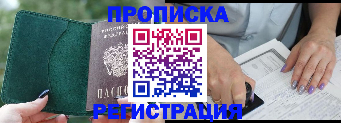 временная регистрация адрес в Нефтеюганске