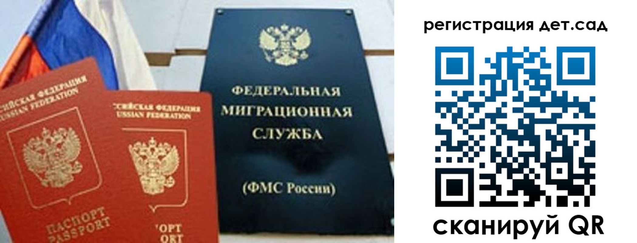 прописка паспорт в Нефтеюганске