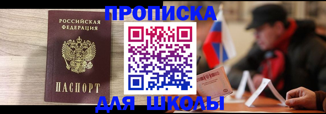 прописка гарантия в Нефтеюганске
