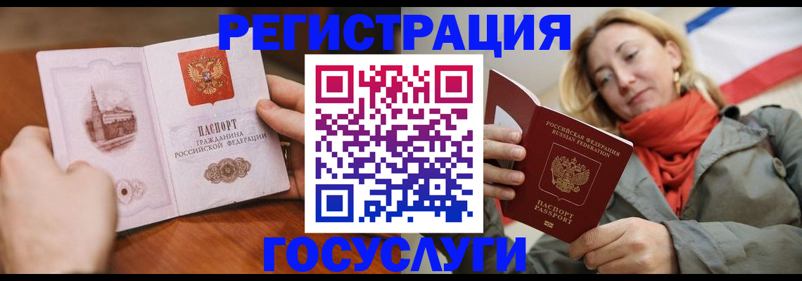 временная регистрация для всех в Нефтеюганске