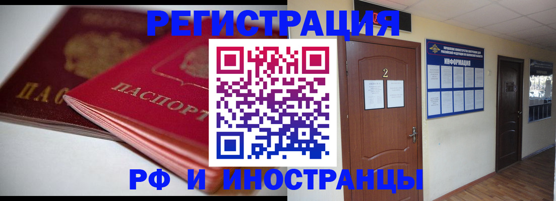 прописка гарантия в Нефтеюганске