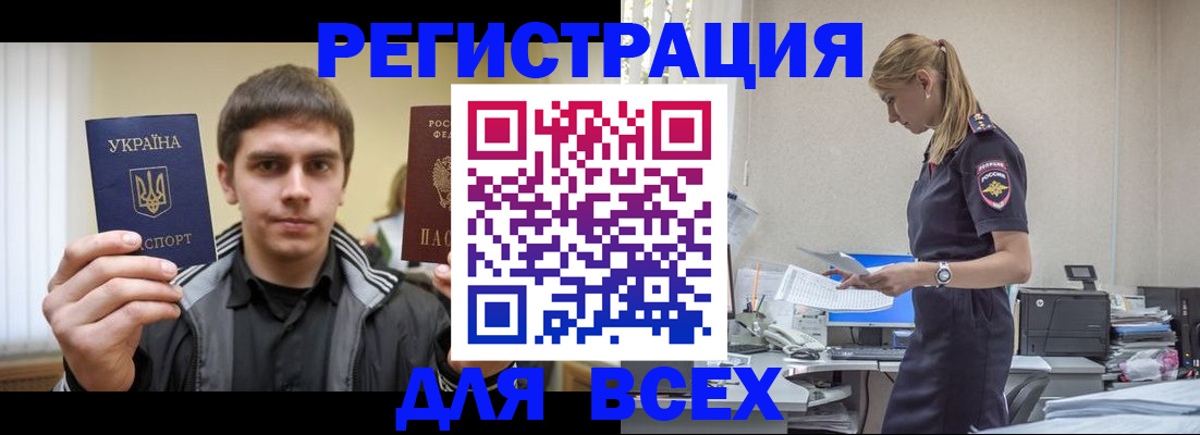 временная регистрация собственник в Нефтеюганске