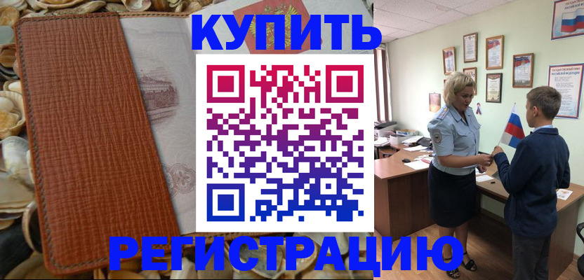 прописка для кредита в Нефтеюганске