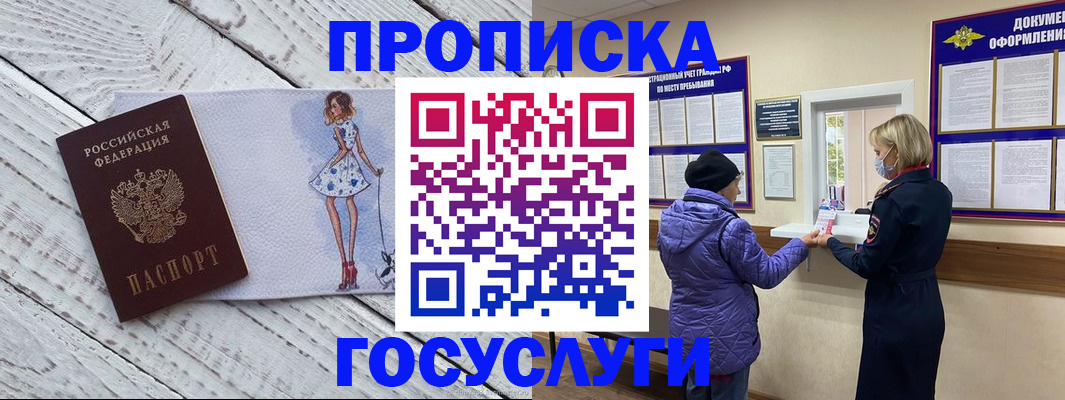 пропишу в квартире в Нефтеюганске