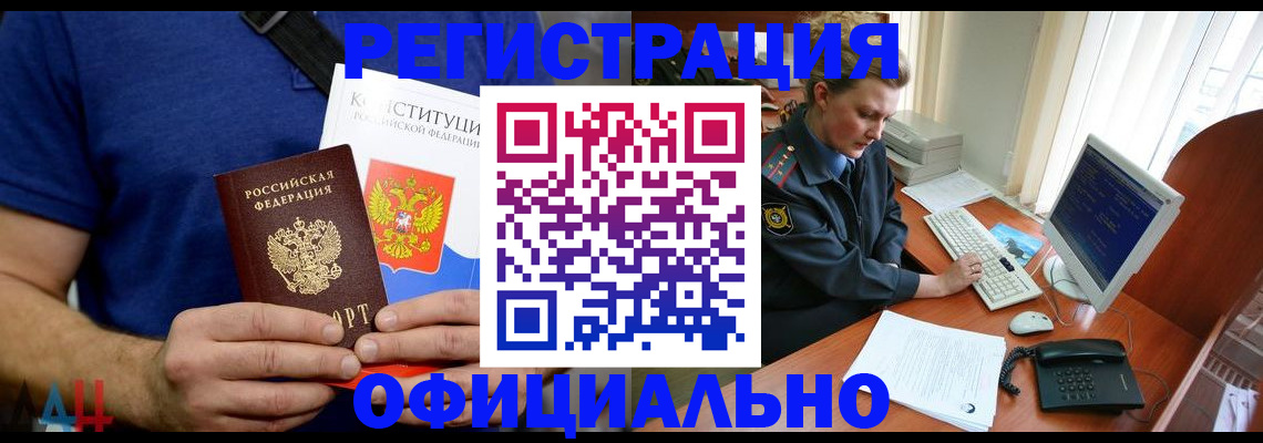 временная регистрация в Нефтеюганске