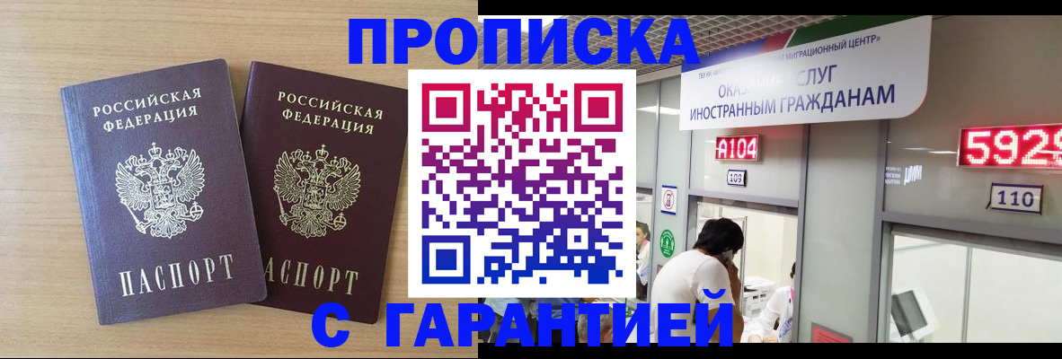 временная регистрация для школы в Нефтеюганске